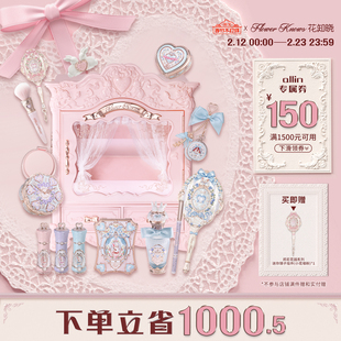 【情人节礼物】邦尼花园洛可可衣橱allin大礼盒化妆品全套送女友