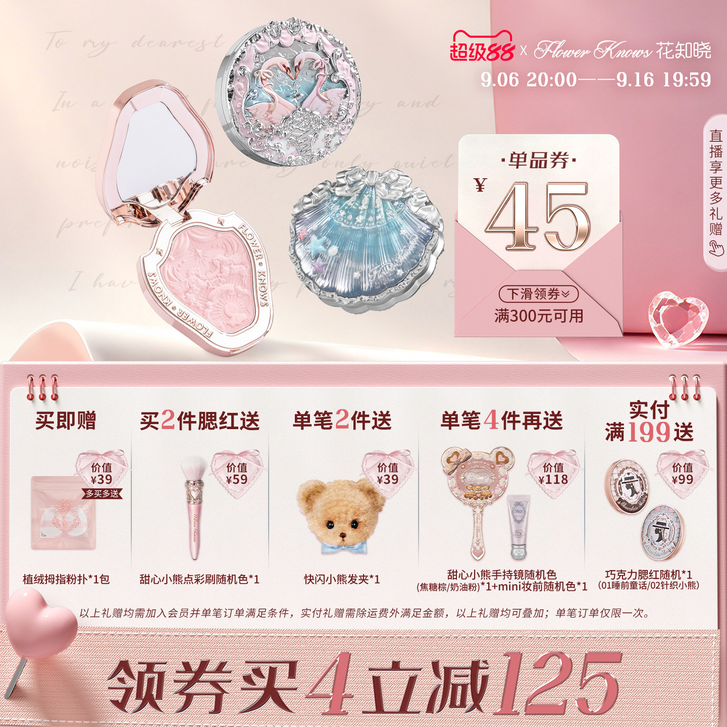 【满300减45】花知晓独角兽蝴蝶天鹅腮红女膨胀色哑光雪霜珍珠图片