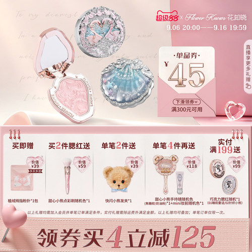 【满300减45】花知晓独角兽蝴蝶天鹅腮红女膨胀色哑光雪霜珍珠