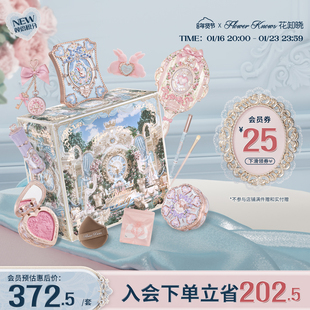 【16日晚8点开售】邦尼花园花墙礼盒化妆品官方正品彩妆套装送礼