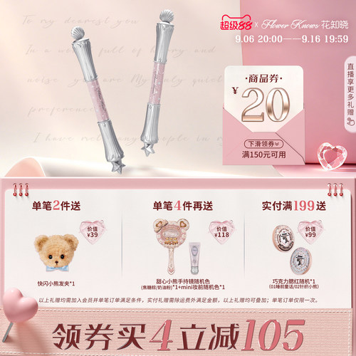 【满300减45】花知晓贝壳珍珠卧蚕笔提亮二合一双头珠光