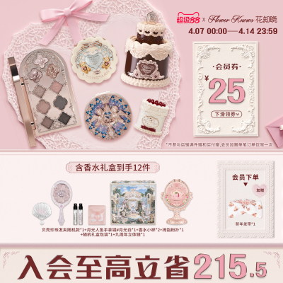 【节日礼物】花知晓颂歌礼盒彩妆套装化妆品礼物美妆全套唇釉