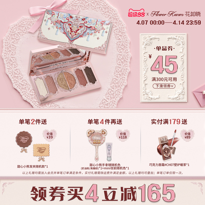 【满300减45】花知晓蝴蝶云肩浮雕六色眼影盘日常淡妆彩妆