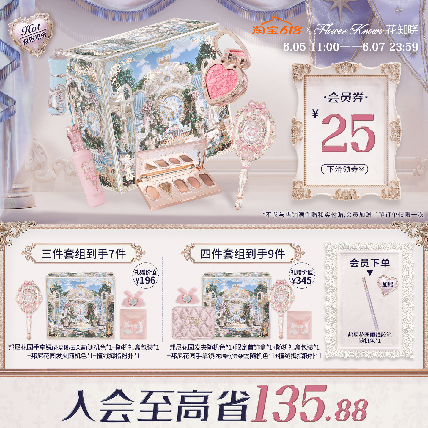 【节日礼物】花知晓倾心礼盒彩妆套装唇釉腮红眼影送女友送闺蜜