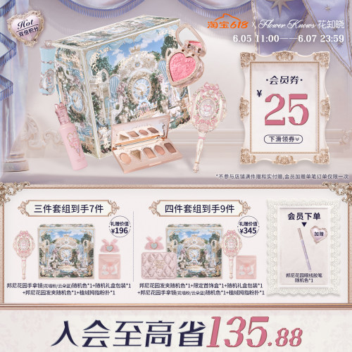 【节日礼物】花知晓倾心礼盒彩妆套装唇釉腮红眼影送女友送闺蜜