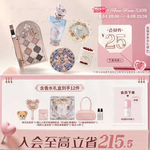【七夕礼物】花知晓颂歌礼盒彩妆套装化妆品礼物美妆全套送礼
