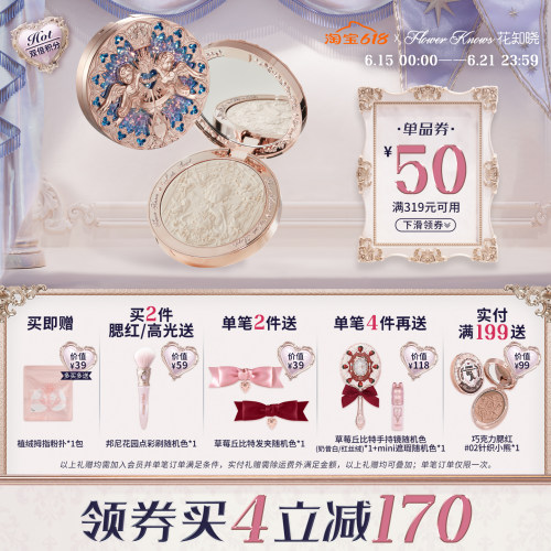 【满319减50】花知晓小天使浮雕高光粉哑光珠光脸部提亮