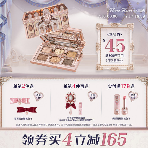 【满300减45】花知晓甜心小熊六色眼影盘日常淡妆正品彩妆