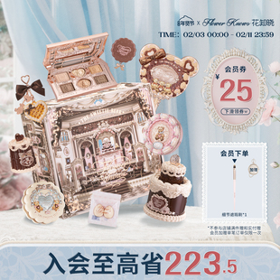 【情人节礼物】花知晓甜心小熊曲奇礼盒化妆品套装官方正品送礼