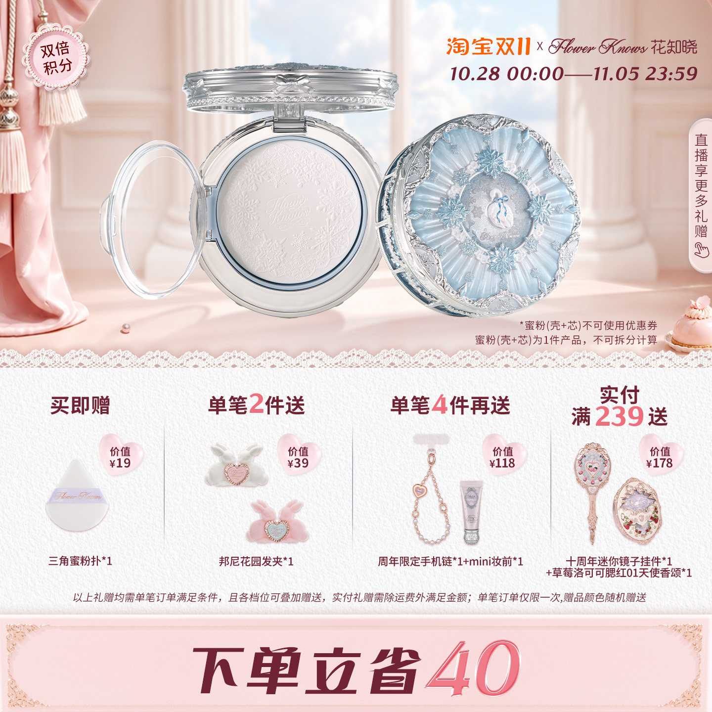 花知晓雪花芭蕾蜜粉饼轻盈透薄细腻定妆粉饼