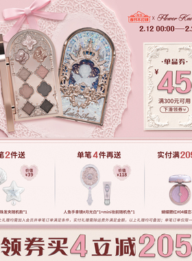 【满300减45】花知晓小天使九色眼影盘哑光珠光闪官方正品