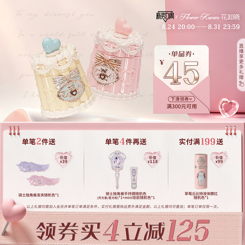 【满300减45】花知晓甜心小熊成膜唇冻清爽不易粘腻口红唇釉