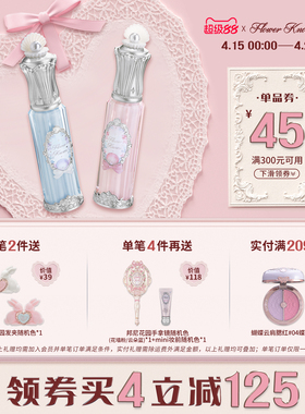 【满300减45】花知晓贝壳珍珠唇部精华唇蜜裸色系保湿护唇