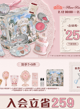 【38礼物】花知晓焙茶礼盒唇泥腮红彩妆套装化妆品全套礼物