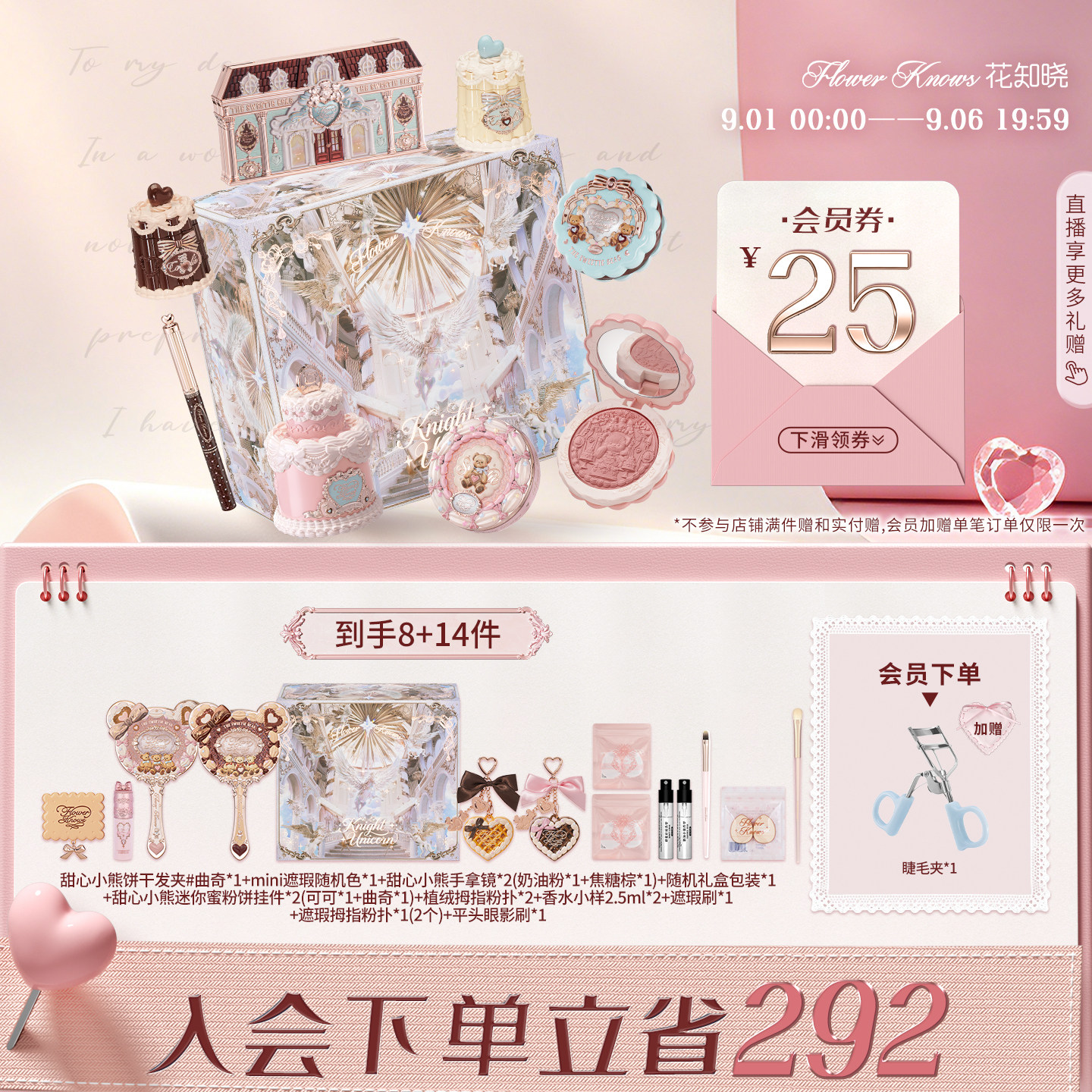 【节日礼物】花知晓甜心小熊酥糖礼盒化妆品套装全套赠品送礼