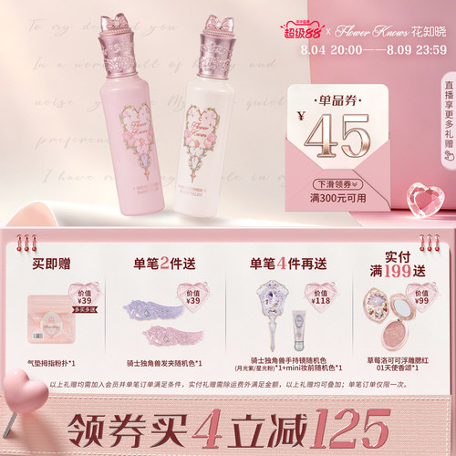 【满300减45】花知晓仲夏夜柔焦提亮遮瑕液不易暗沉升级大容量装