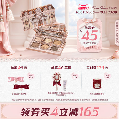 【满300减45】花知晓甜心小熊六色眼影盘日常淡妆正品彩妆