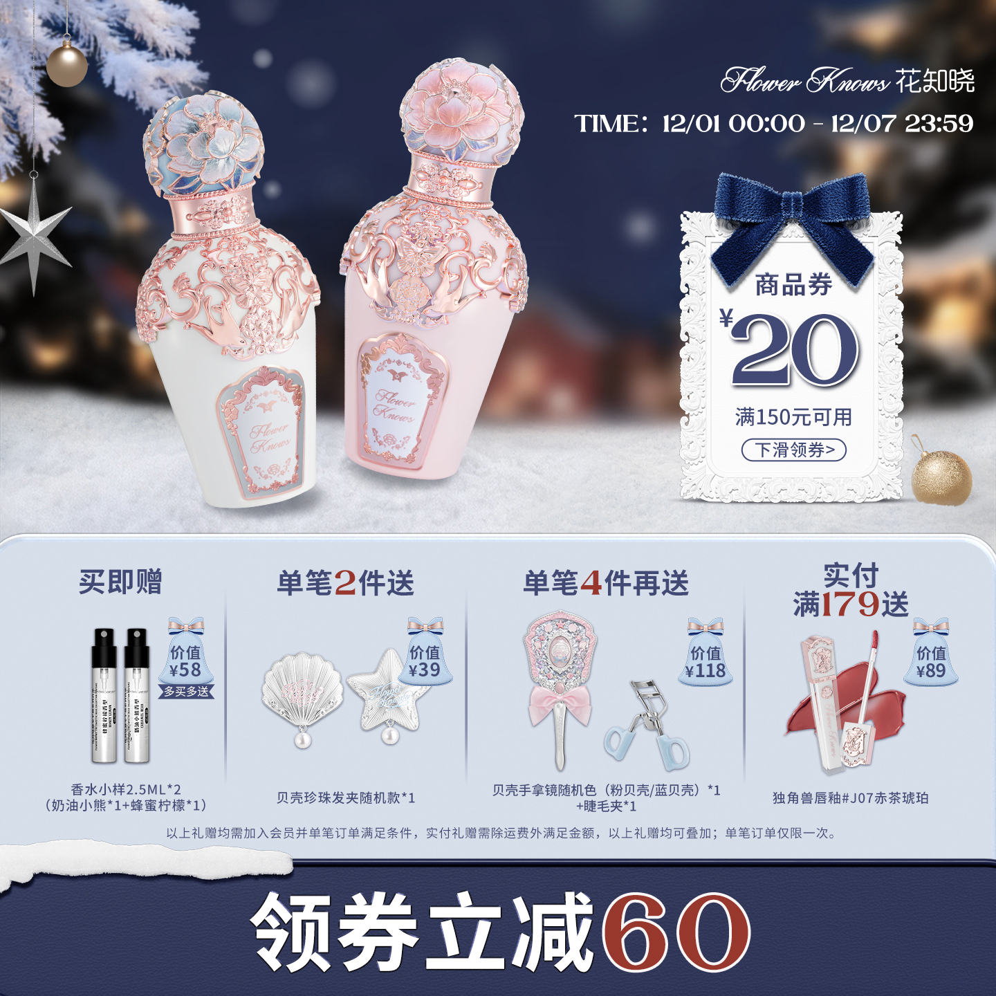 【满300减45】花知晓蝴蝶云肩香水木质香花香淡雅柔和清新