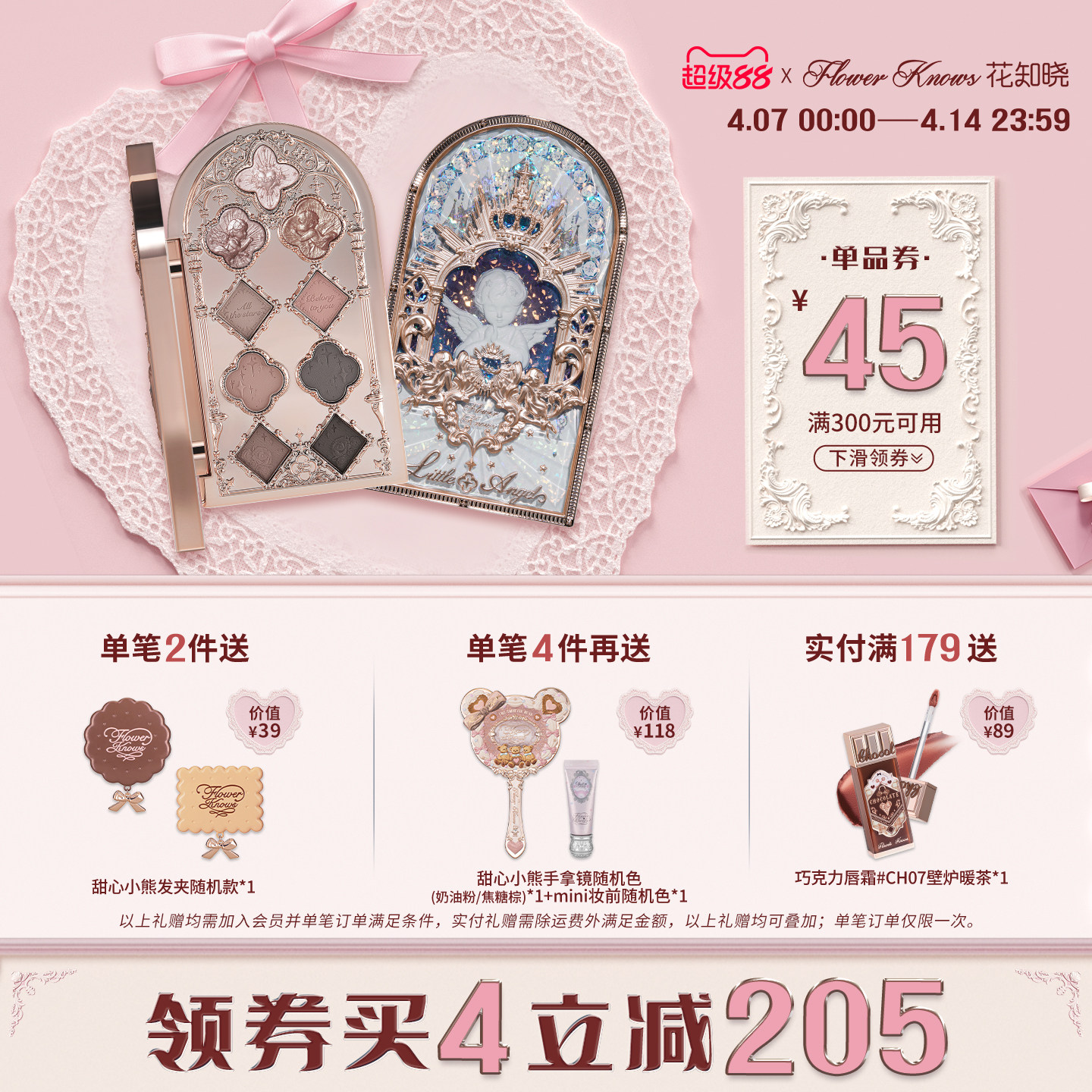 【满300减45】花知晓小天使九色眼影盘哑光珠光闪官方正品