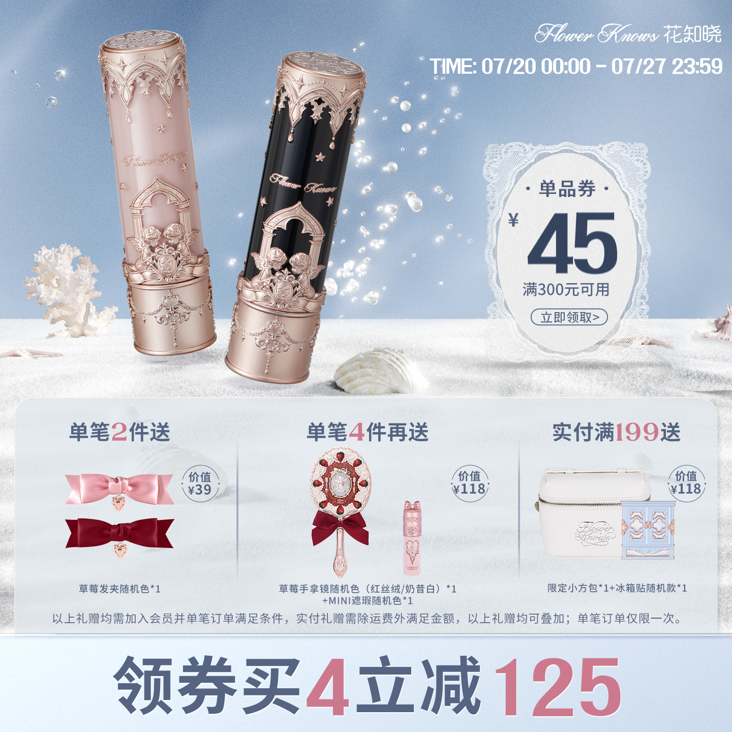 【满300减45】花知晓小天使唇泥棒哑光口红轻薄细腻官方正品