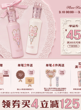 【升级大容量】花知晓仲夏夜柔焦提亮遮瑕液阿里北杯共创