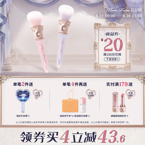 【新品上市】花知晓骑士独角兽坡形点彩刷细腻亲肤正品