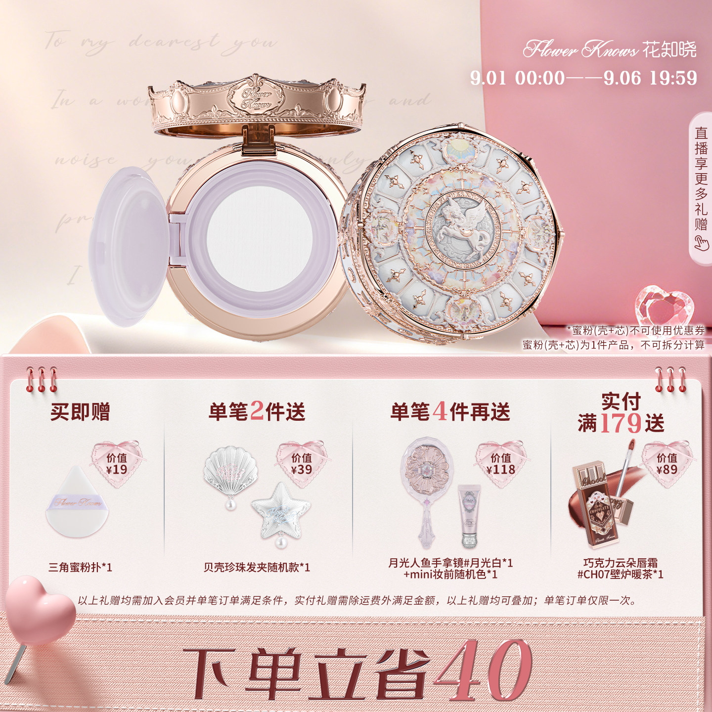 花知晓骑士独角兽云朵蜜粉定妆散粉柔光细腻官方正品图片