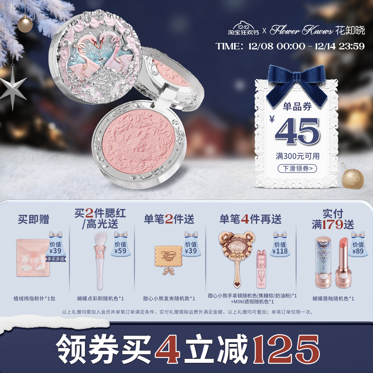 【满300减45】花知晓天鹅芭蕾绒雾腮红高光盘膨胀色腮紫晒红女