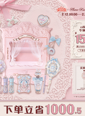 【38礼物】邦尼花园洛可可衣橱allin大礼盒化妆品全套正品