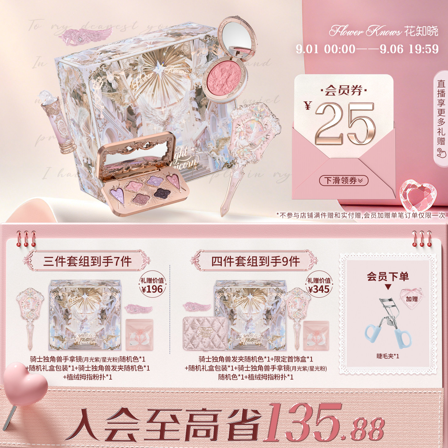 【节日礼物】花知晓倾心礼盒彩妆套装唇釉腮红眼影送女友送闺蜜图片