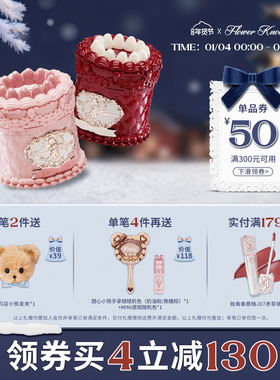 【满300减50】花知晓草莓丘比特蛋糕唇霜自带刷头哑光唇泥顺滑