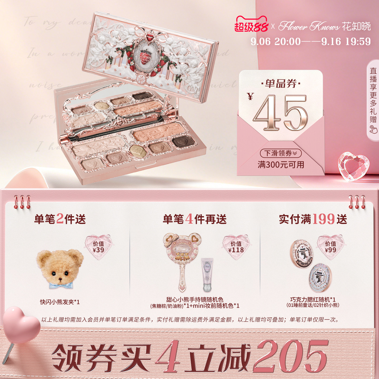 花知晓面部综合盘5哑2闪实用百搭图片