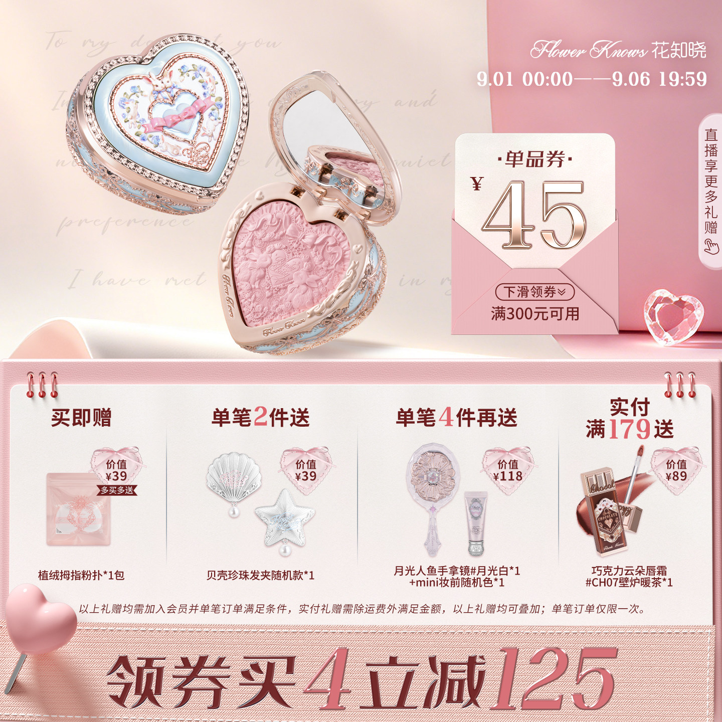【满300减45】花知晓邦尼花园冻干腮红丝滑细腻轻盈显色图片