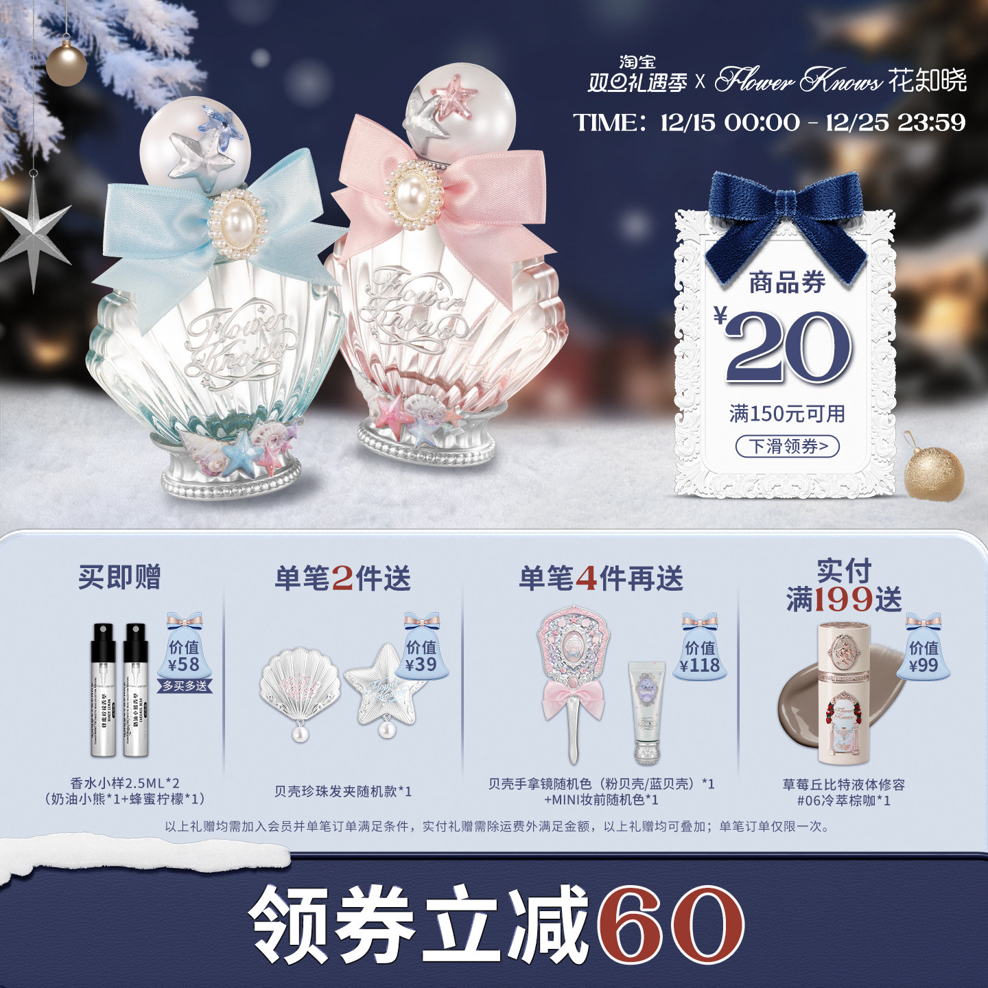 【满300减45】花知晓贝壳珍珠香水淡香清新留香正品官方