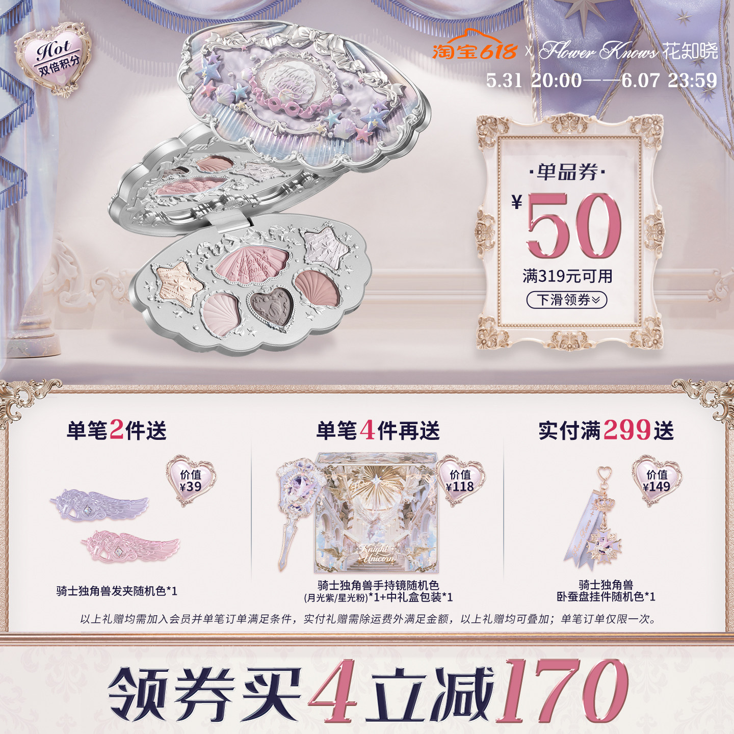 【满319减50】花知晓贝壳珍珠六色眼影盘日常淡妆四哑二闪