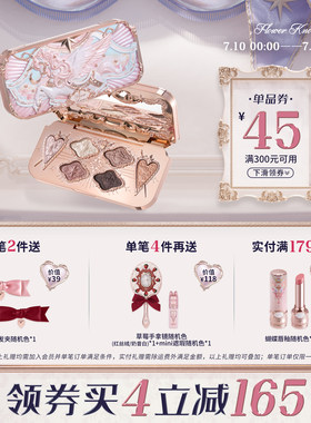 【新品上市】花知晓骑士独角兽六色丝缎眼影盘全缎光+珠光