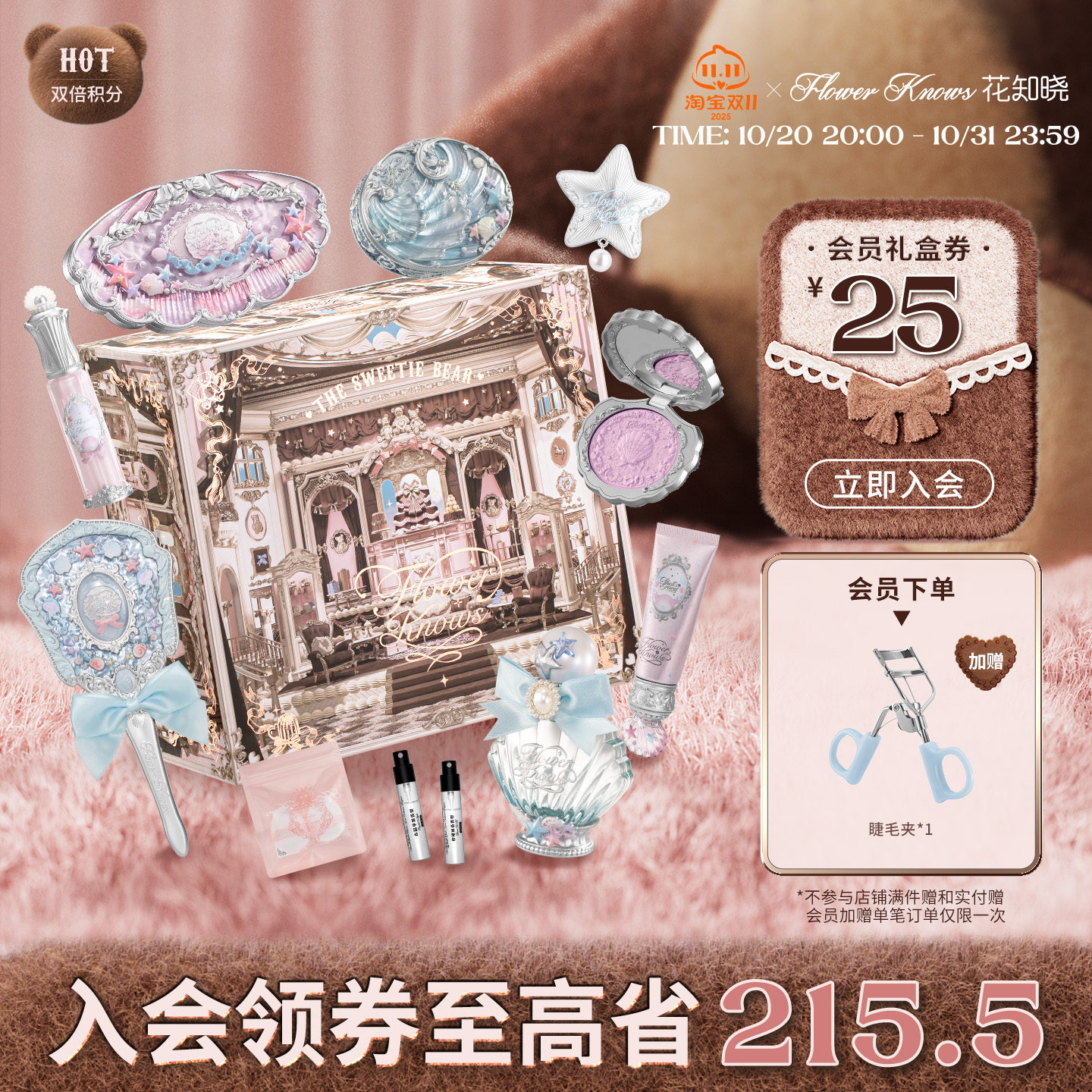 【节日礼物】花知晓海洋礼盒化妆品整套彩妆套装送礼送女友