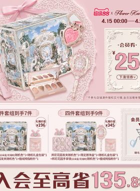 【节日礼物】花知晓倾心礼盒彩妆套装唇釉腮红眼影送女友送闺蜜