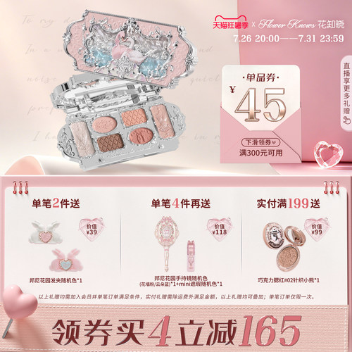 【满300减45】花知晓天鹅芭蕾六色眼影盘多巴胺妆容官方正品