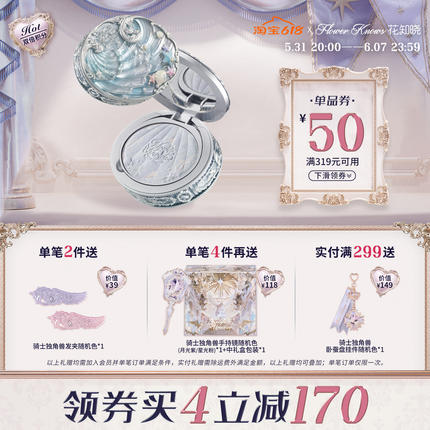 【满319减50】花知晓贝壳珍珠蜜粉饼定妆清透雾光不易暗沉