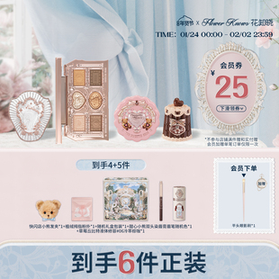 【情人节礼物】花知晓暖绒礼盒唇釉腮红眼影全套化妆品套装送礼