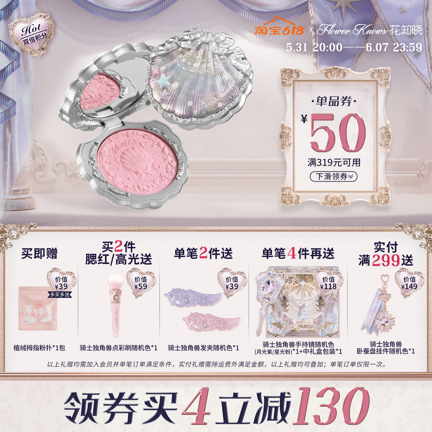 【满319减50】花知晓贝壳珍珠丝缎腮红膨胀色细腻顺滑光泽