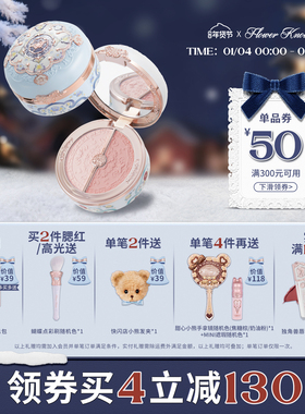 【满300减50】花知晓蝴蝶云肩系列胭脂盒双色腮红膨胀色腮蓝