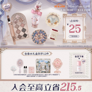 【节日礼物】花知晓颂歌礼盒彩妆套装化妆品礼物美妆全套唇釉