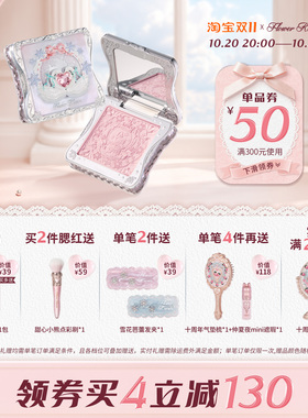 【满300减50】花知晓雪花芭蕾冻干腮红膨胀氛围色腮红日常淡妆