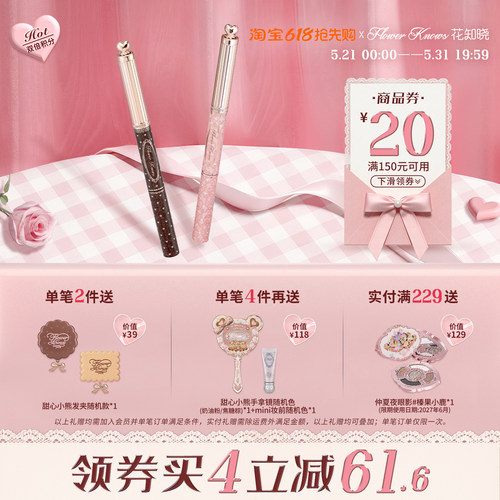 【满319减50】花知晓甜心小熊双头染眉膏眉笔新手初学者官方正品