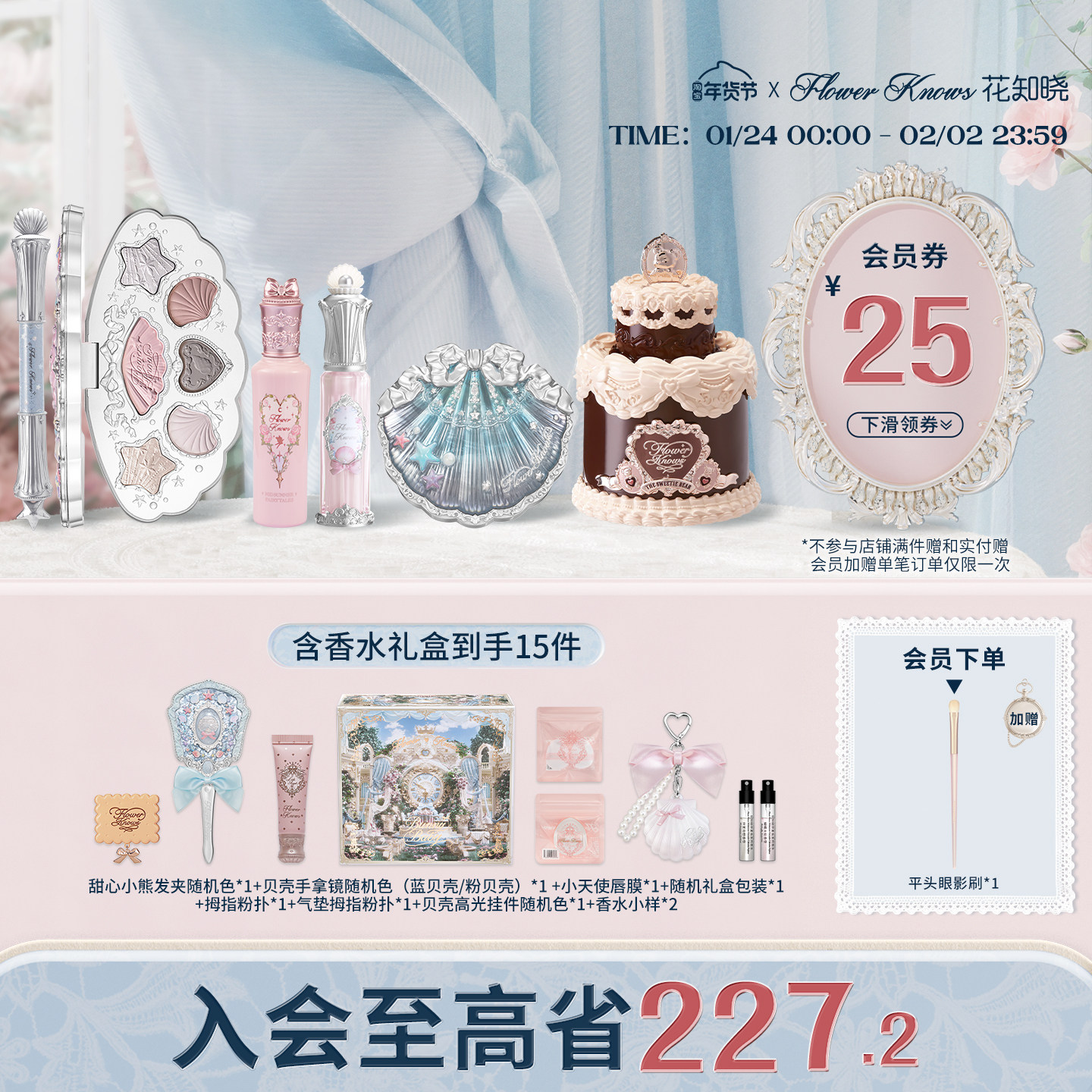 【情人节礼物】花知晓流萤礼盒彩妆套装化妆品套盒礼物全套唇釉