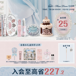 【情人节礼物】花知晓流萤礼盒彩妆套装化妆品套盒礼物全套唇釉