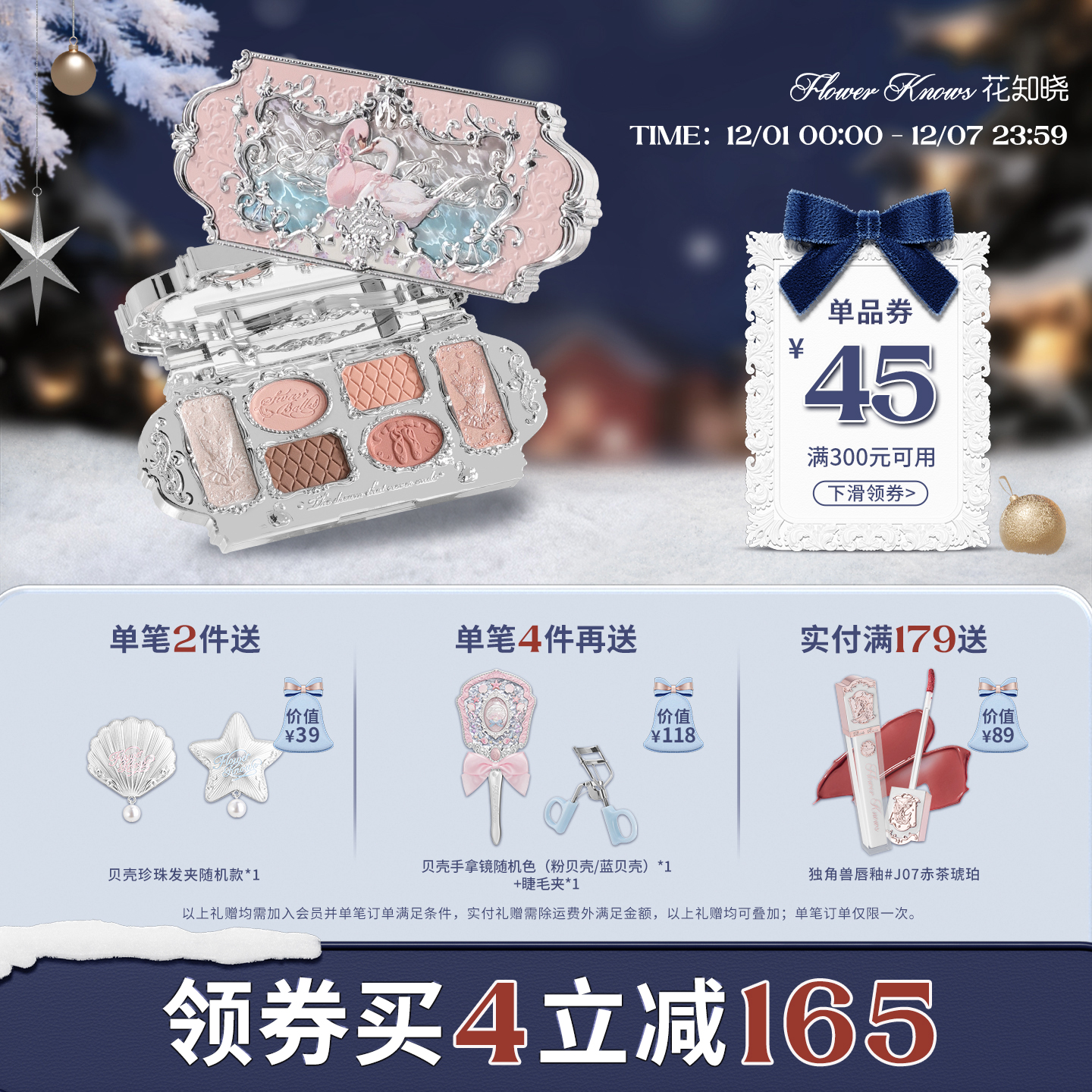 【满300减45】花知晓天鹅芭蕾六色眼影盘多巴胺妆容官方正品