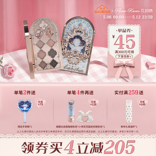 【满300减45】花知晓小天使九色眼影盘哑光珠光闪官方正品